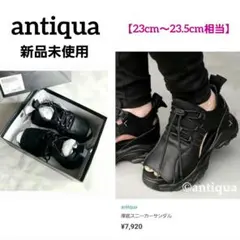 新品未使用　アンティカ　厚底スニーカーサンダル　23cm～23.5cm相当のサムネイル