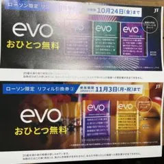 2025年最新】無料引換券タバコの人気アイテム - メルカリ