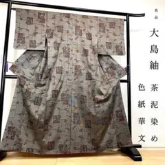 ZF-423 付下げ 総刺繍 共八掛 しつけ糸 地紋 花唐草 燻銀色 格子 逸品 