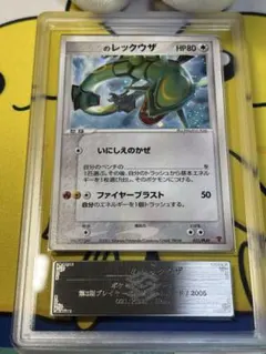 ARS鑑定 レックウザGX SSR 色違い 黒レックウザ ポケモンカード ポケカ