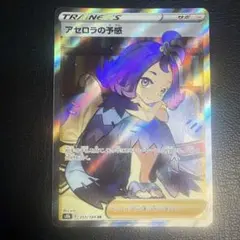 2026年最新】アセロラの予感の人気アイテム - メルカリ