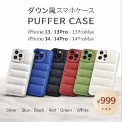 スマホ ケース ダウン風 ブルー ソフト シリコン オシャレ iPhone