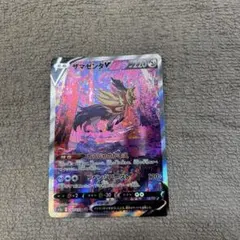 ザマゼンタV SAR S12a VSTARユニバース 232/172 ザマゼンタV【SAR】{232/172}