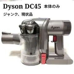 【ジャンク、動作未確認、現状品】掃除機 ダイソン dyson DC45 本体のみのサムネイル
