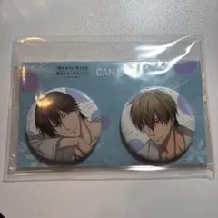 2026年最新】抱かれたい男1位に脅されています。 缶バッジの人気