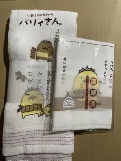バリィさんとひよこ【タオル・ハンカチセット】2種セットと公式ステッカー付けます！のサムネイル
