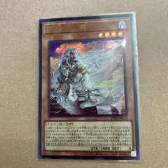 遊戯王 白き竜の落胤　ウルトラレア①