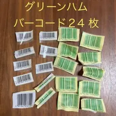 懸賞　信州ハム　グリーンマーク　バーコード２０枚のサムネイル