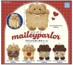 maileyparlor メイリーパーラー 全5種コンプ ガチャ マスコット
