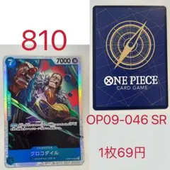 ワンピース カードゲーム クロコダイル SR