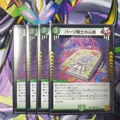 2026年最新】創世竜ループの人気アイテム - メルカリ