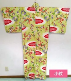 小紋（黄緑・蝶々柄）