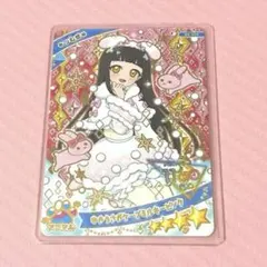 ひみつのアイプリ グミ つむぎ 星4 シークレット