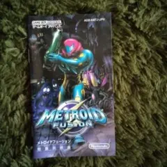 METROID FUSION ゲームボーイアドバンストリセツ