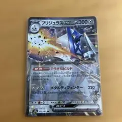 ブリジュラスex RR MEGA ハイクラスパック MEGAドリームex キラ…