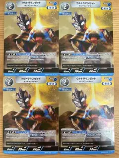ウルトラマンギンガ プロモ 4枚セット - メルカリ