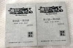 2026年最新】台本 進撃の巨人の人気アイテム - メルカリ