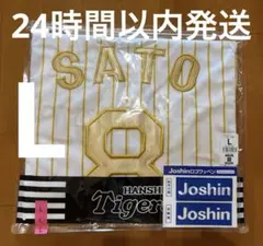 新品未開封 阪神タイガース 木浪聖也 2023チャンピオンユニフォーム L