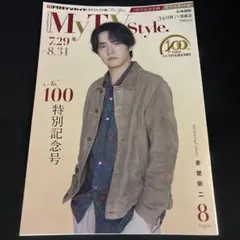 2026年最新】赤楚衛二の人気アイテム - メルカリ