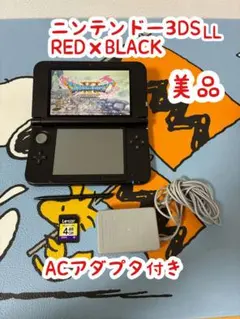 ニンテンドー3DS LL レッド×ブラック♪【ACアダプタ付き】♪