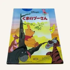 ディズニー シネマブック 新学社 絵本17冊セット　送料無料 2026年最新】新学社 ディズニーの人気アイテム - メルカリ
