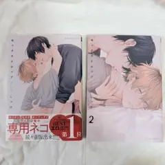 セックスドロップ しっけ BLコミック 漫画