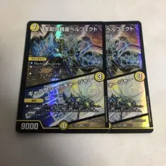 2026年最新】ペルフェクト デュエマの人気アイテム - メルカリ