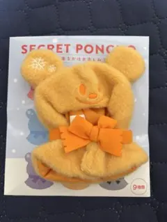ディズニーストア　シークレットポンチョ　オレンジ