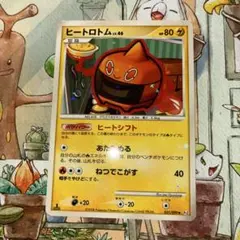 ヒートロトム ◇ Pt2 時の果ての絆 031/090 - メルカリ