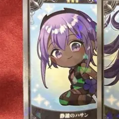 Fate FGO 最終再臨展 コレクションカード 静謐のハサン