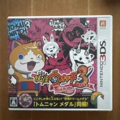 3DS 妖怪ウォッチ3 テンプラ