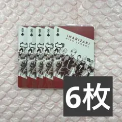 ハイキュー ハイキュー展 トランプ 稲荷崎 宮侑 宮治 北信介 角名倫太郎
