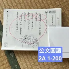2026年最新】くもん 国語 cの人気アイテム - メルカリ