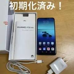 HUAWEI P30 liteハーウェイ 中古美品！ガラスフィルム3枚オマケ付き