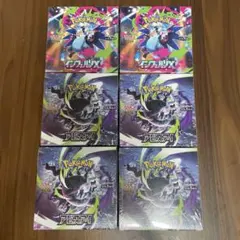 ポケモンカード インフェルノx アビスアイ シュリンク付き 6ボックス 