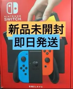 Nintendo Switch 有機EL ネオン