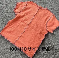 こども服 配色メロウフリルTシャツオレンジ100-110新品