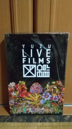 ゆず LIVE FILMS図鑑 会員限定受注生産 SPECIAL ART BOX - メルカリ
