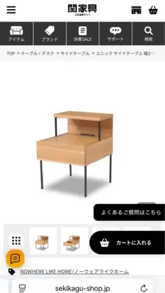 ナイトテーブル