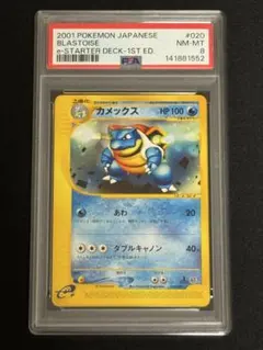 2026年最新】Pokemon Card Game カード名：カメックス ポケモンカード