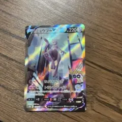 ミュウツー V ポケモンカード