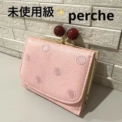 未使用級・極美品✨ perche ペルケ がま口 ドット柄 三つ折り財布 ピンクのサムネイル