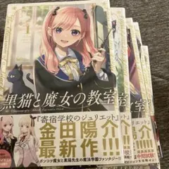 2025年最新】黒猫と魔女の教室の人気アイテム - メルカリ