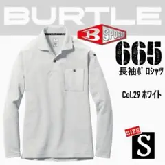 ②バートル　665　29.ホワイト　S　長袖ポロシャツ
