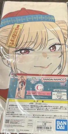 C賞ハイパーメガクロス キョンシー 着せ恋