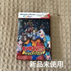 キン肉マンII世 ドリームタッグマッチ