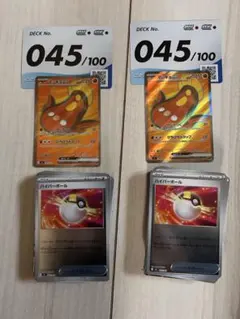 スタートデッキ100 バトルコレクション　No045 2個セット