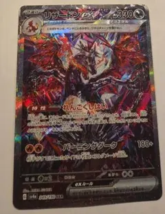 2026年最新】シャイニートレジャーeX リザードンの人気アイテム - メルカリ