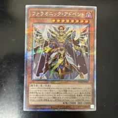 ファラオニックアドベント