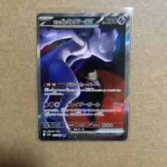 2026年最新】ミュウツー sarの人気アイテム - メルカリ